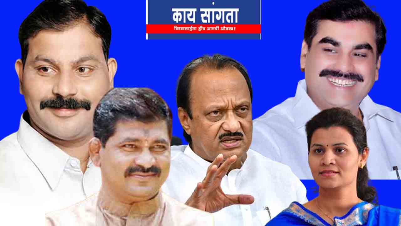 Ajitdad decision will have these four effects on Karmala politics