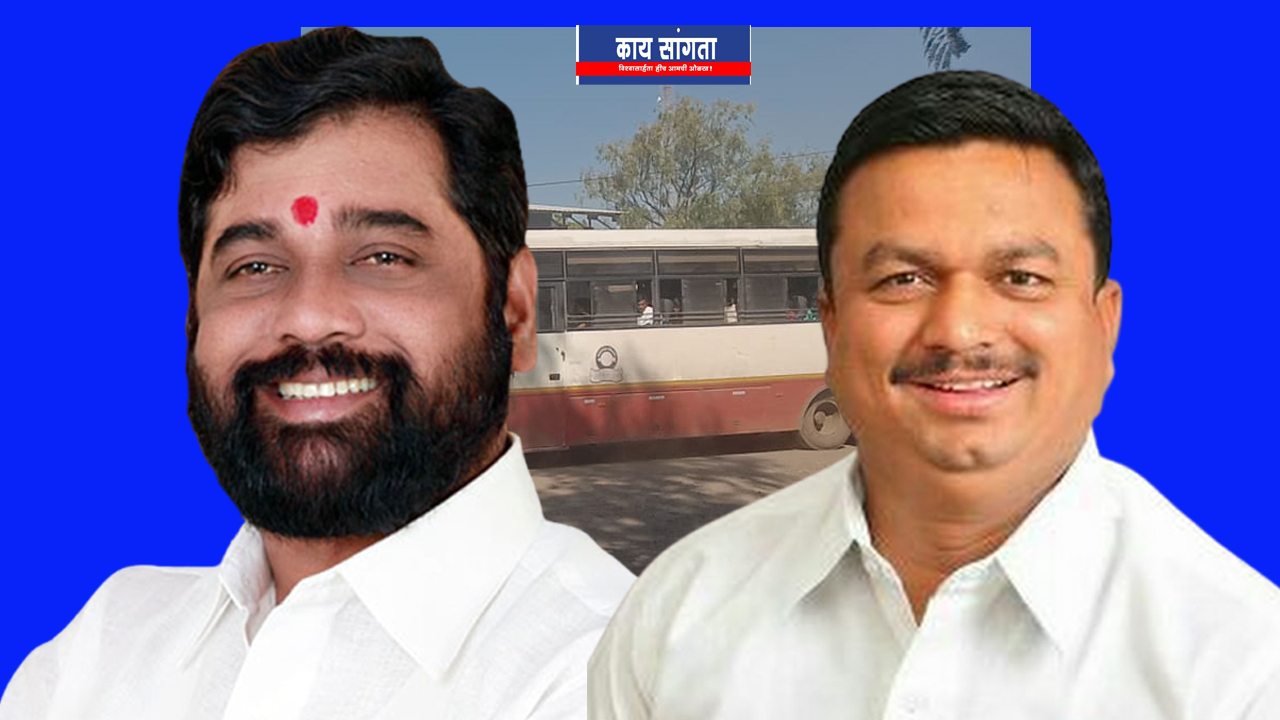 Fund of 2 crores sanctioned through Chief Minister Eknath Shinde for Jeur bus stand