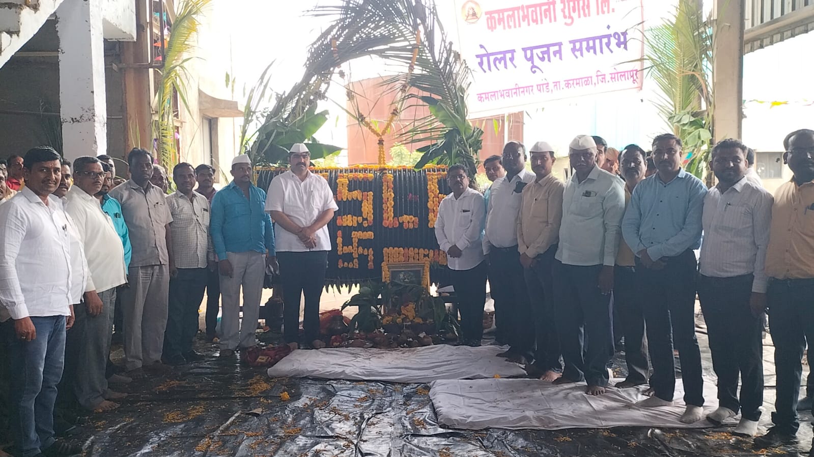 Kamalbhawani Sugar Factory Roller Pooja ceremony concluded