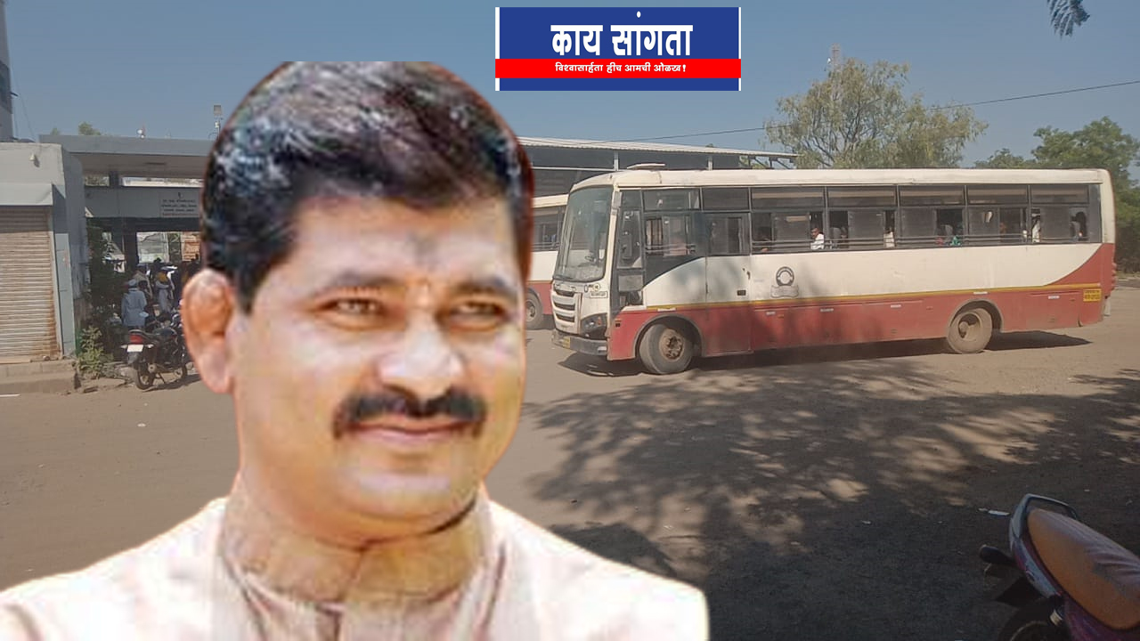 Fund of Rs 2 Crore approved for renovation of Jeur Bus Stand