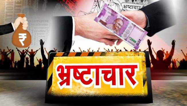 Pune Divisional Corruption Eradication Committee meeting on Monday