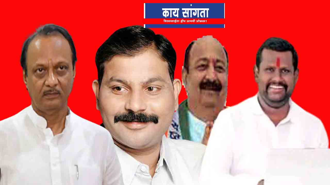 Shinde supporter Adv Rahul Sawant former MLA Salunkhe Patil along with six members of the Pawar group were nominated to the district planning committee