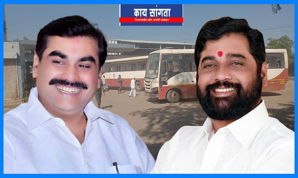 Former MLA Jayavantrao Jagtap request to Chief Minister Shinde to provide 30 new buses for Karmala Agra
