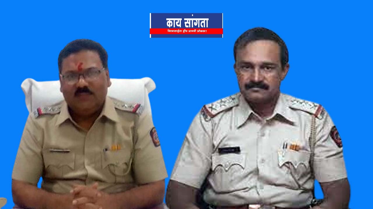Karmala new PI Ghuge Transfer of 13 police officers of Solapur district including Jyotiram Gunjwate
