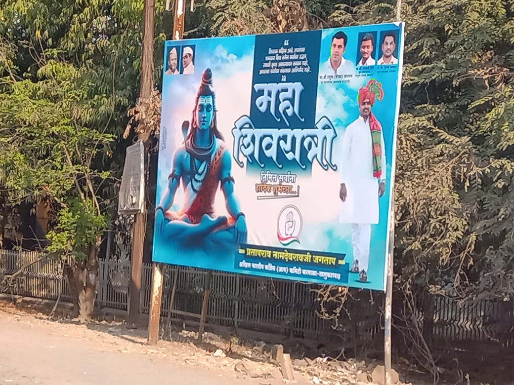 Karmala taluka president of Congress upset with senior leaders The banner attracted attention