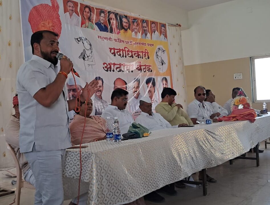 Forget the differences and start the election work An appeal to NCP functionaries meeting in Karmala