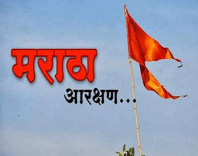 On the first day 26 applications were filed by Maratha community members for 10 percent reservation in Karmala