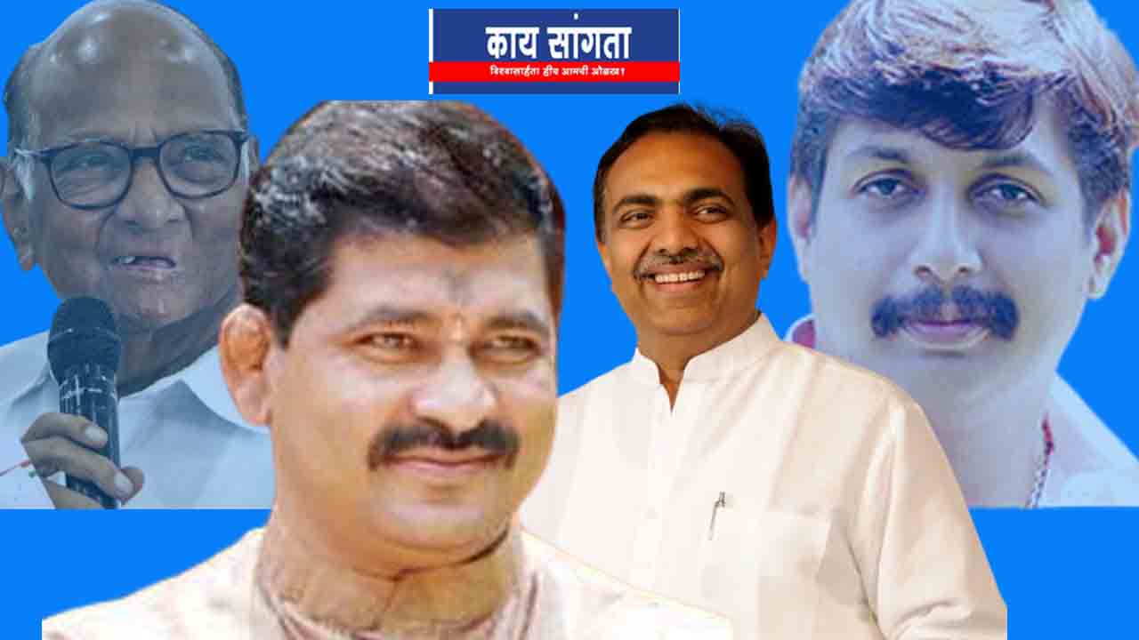 Campaign meeting of Mahavikas Aghadi candidate Dharisheel Mohite Patil at Kandar