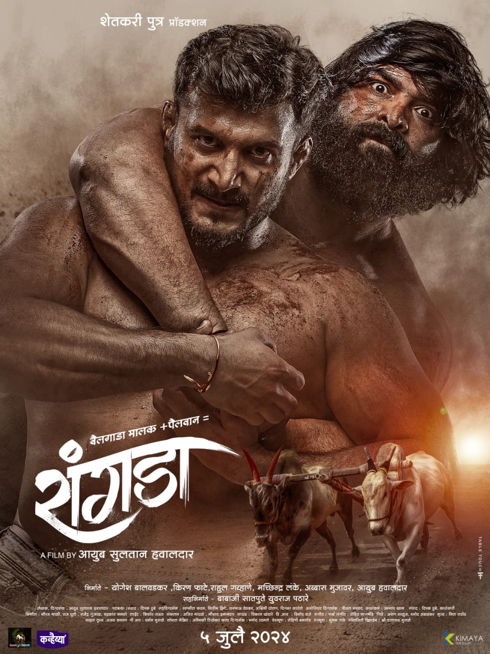 A genuine Rangda experience in the soil of Maharashtra Movie poster launched on social media
