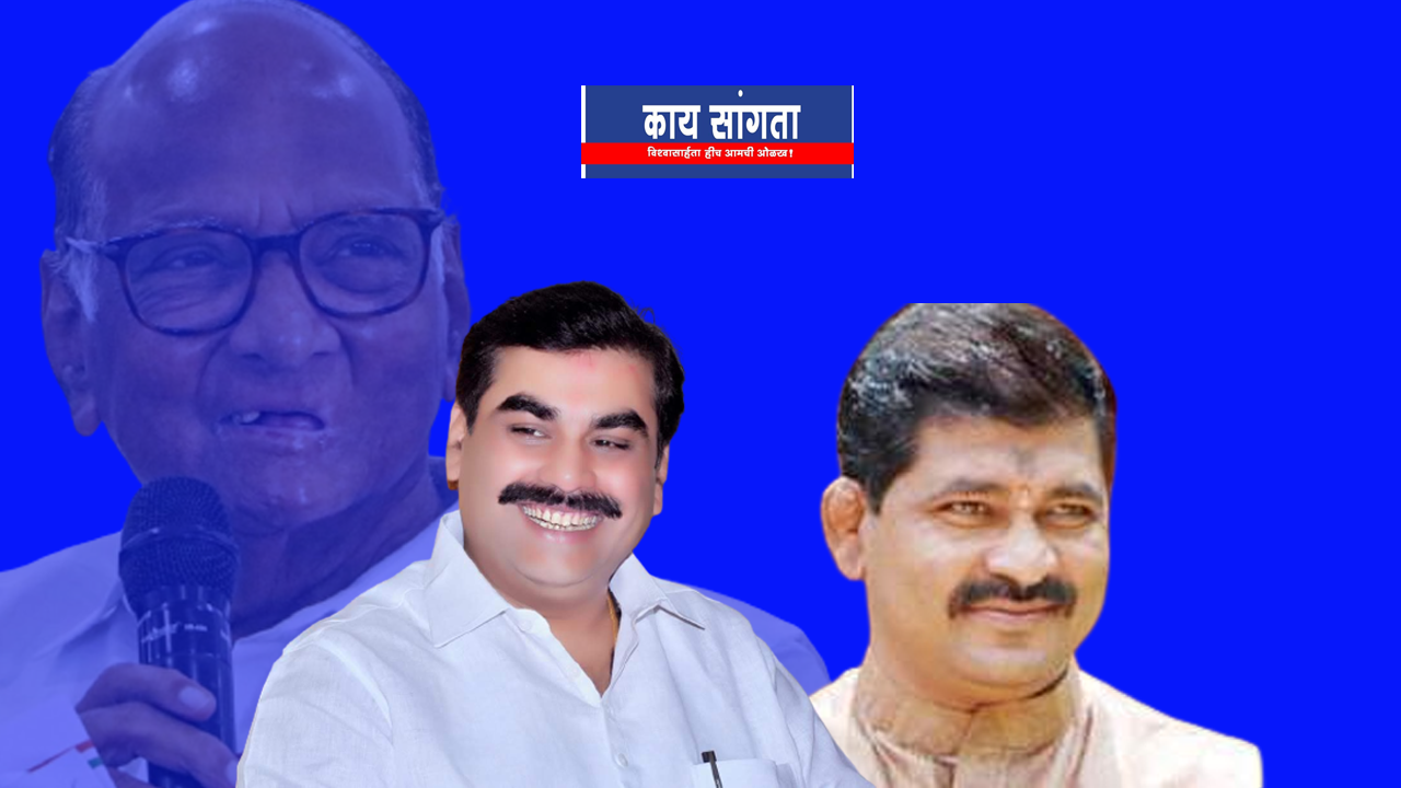 Karmala Politics Narayn Patil and Jayvantrao Jagtap will come together Announcement likely soon