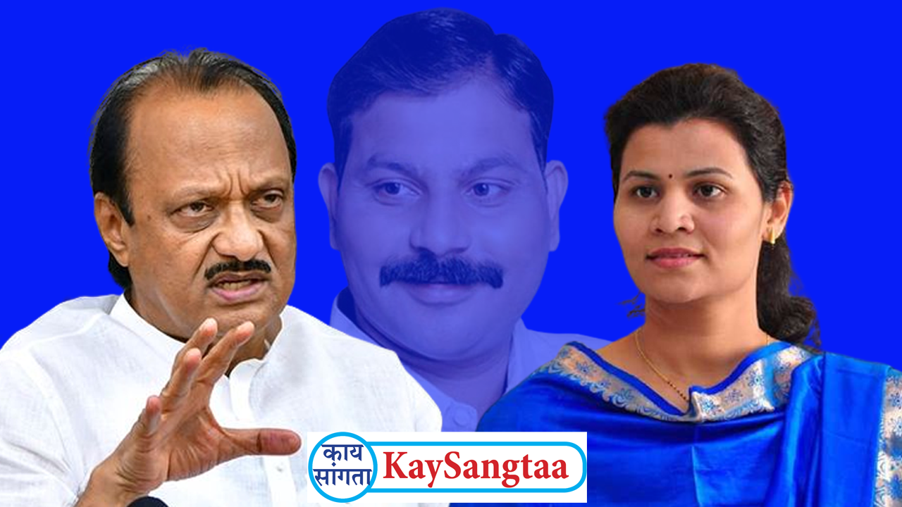 karmala politics marathi news ajit pawar rashmi bagal kay sangtaa kaysangtaa