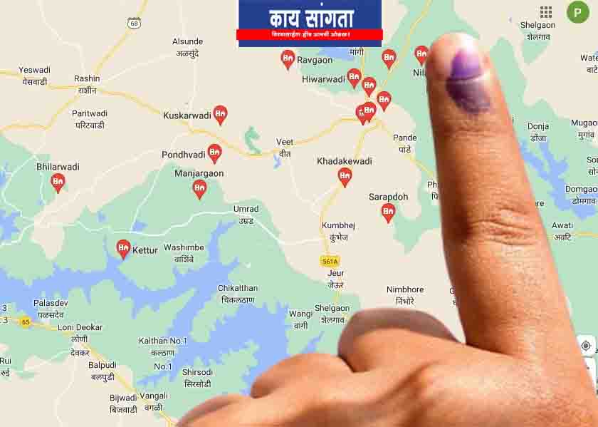 Three villages in Karmala taluka whose terms have expired are facing Grampanchayat elections