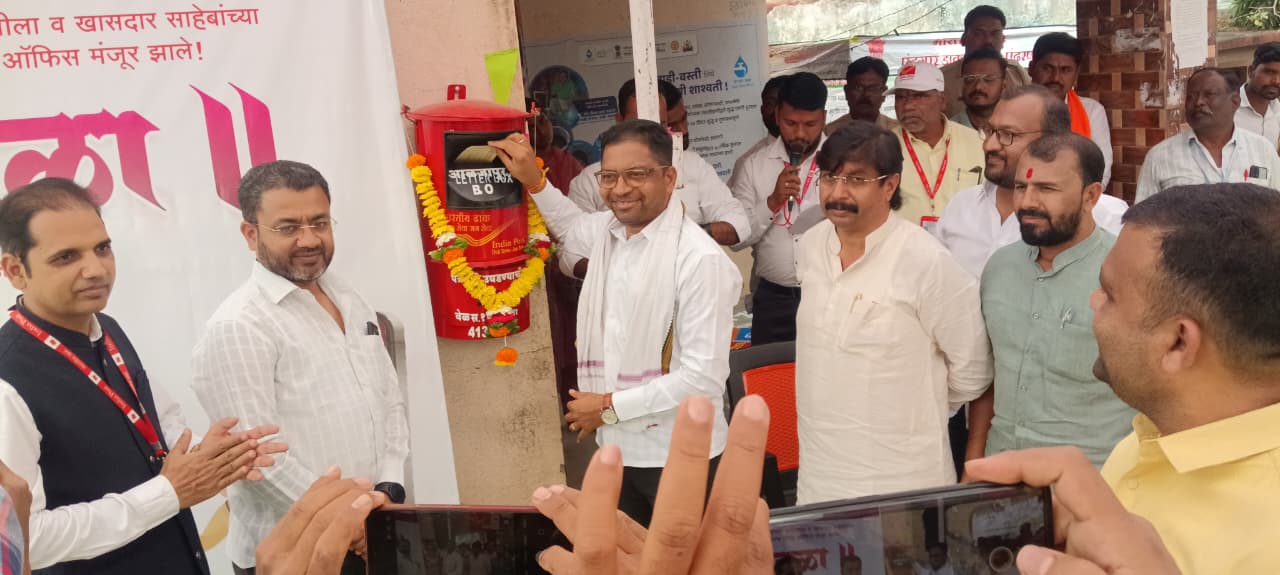 आळजापूर पोस्ट कार्यालयाचे खासदार मोहिते पाटील यांच्या हस्ते उदघाटन